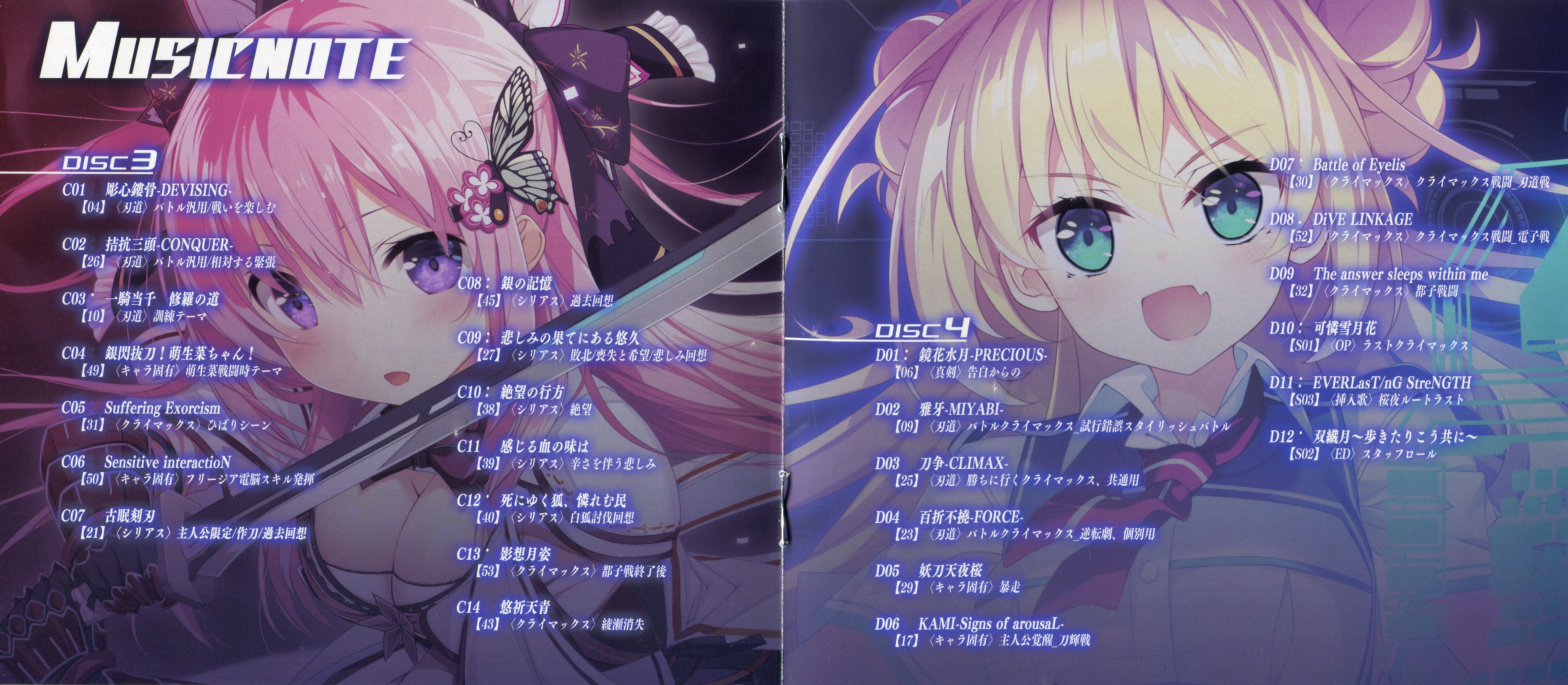 KIZUNA KIRAMEKU KOI IROHA ORIGINAL SOUNDTRACK (2018) MP3